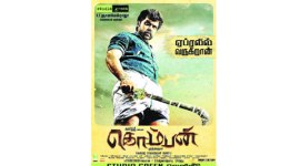 Tamil film, Komban, Lakshmi Menon, tamil movie, cinema, national news, nation news, india news