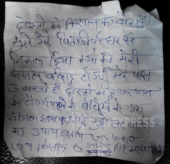 gajendra singh, suicide note, farmer suicide, AAP rally, aam aadmi party