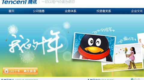 Alibaba Wechat Alibaba Wechat