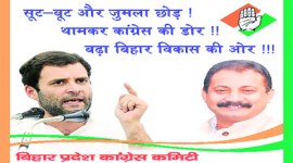 Bihar polls, Bihar publicity campaign, Congress, RJD, Assembly polls, RJD assembly polls, Narendra Modi, India latest news