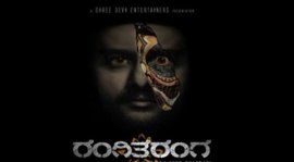 Bengaluru, Rangitaranga, Rangitaranga bengaluru, bengaluru Rangitaranga, Rangitaranga reviews, bengaluru news, india news, indian express