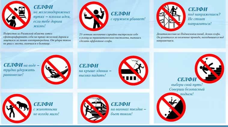 Russia Safe Selfies, Russia Safe Selfies campaign, Selfies, Selfie obsession, Selfie deaths, Selfies death, Selfie deaths in Russia, Selfie in front of a tiger, Dangerous selfies, What is a selfie, Social media, Social media news