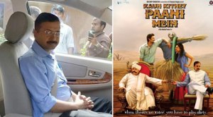 Arvind Kejriwal, Kunal Kapoor, Kaun kitney Paani Mein, Gulshan Grover, Saurabh Shukla, Neela Madhab Panda, Entertainment news