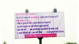 aap, bjp, aap poster, bjp poster, bjp poster news, bjp aap, narendra modi, arvind kejriwal, aap news, bjp news, bharatiya janata party, Aam Aadmi Party, AAP poster, AAP news, BJP AAP news, AAP latest news,AAP potshot, BJP potshot, AAP vs BJP, BJP poster, delhi news, Indian Express