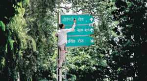 Simply put: The procedure of renaming roads, and reasons for seeking change