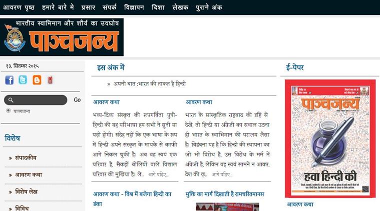 RSS Hindi, Hindi language row, Hindi controversy, HINDI Narendra Modi, Modi news, RSS Hindi language, 