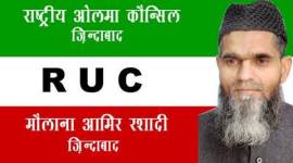 RUC Batla House encounter, 2008 Batla House encounter, Rashtriya Ulema Council, Narendra Modi, RUC, RUC Modi, Kaifiyat Express, RUC president, Lucknow latest news