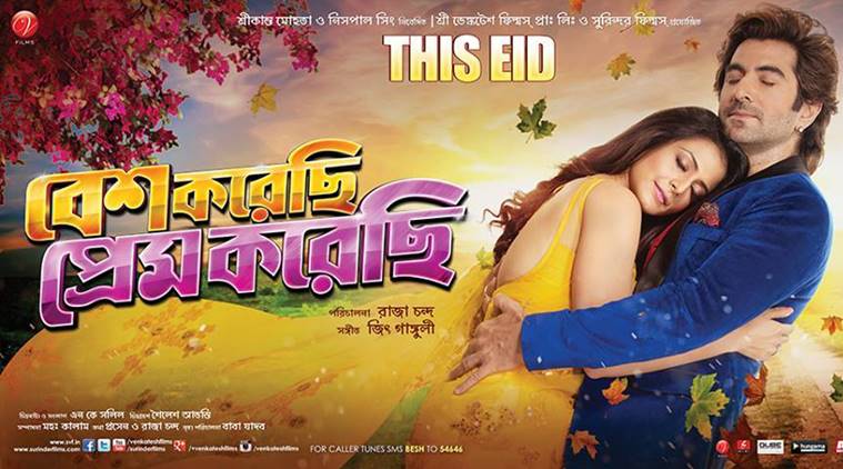 New bengali movie download