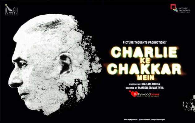 Prem Ratan Dhan Payo, Tamasha, Hate Syory 3, Spectre, Charlie Ke Chakkar Mein, Yaara Silly Silly, Hotel Transylvania 2, X : Past Is Present, Secret In Their Eyes, The Hunger Games: Mockingjay – Part 2, Angry Indian Goddesses, Legend, The Good Dinosaur, Bollywood reviews, Hollywood reviews, entertainment