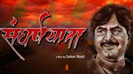 Gopinath Munde, Marathi biopic Sangharshyatra, Gopinath Munde biopic, Sanjay Singh Suryawanshi, Gopinath Munde biopic Sangharshyatra, Sangharshyatra, Gopinath Munde family, Sharad Kelkar, actor Sharad Kelkar, entertainment news
