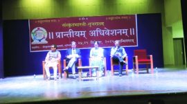 Sanskrit University, Gujarat, Sanskrit University Gujarat, Gujarat University , Prof Ark Nath Chaudhary, Sanskrit Adhiveshan, Samskrita Bharati, Rashtriya, RSS