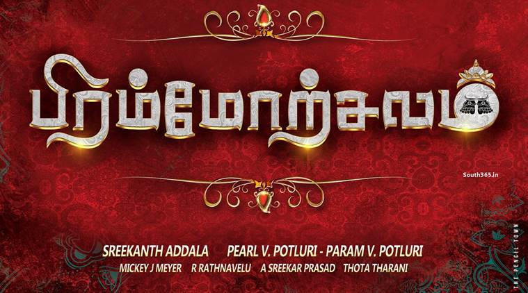 Mahesh Babu-starrer 'Brahmotsavam' will film a crucial scene in the city's popular Ambattur industrial estate early next week, a source said