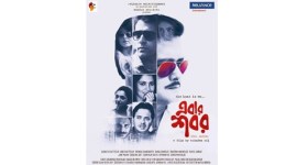 ebar shabor480 ebar shabor, ebar shabor review, Saswat Chatterjee, Saswat Chatterjee ebar shabor, Saswat Chatterjee ebar shabor review, bengali film, recent bengali film review, latest news
