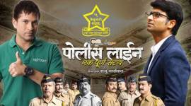 Sachin Tendulkar, Police Line ek Purna Satya, Sachin Tendulkar Cricket, Sachin Tendulkar Police line, Police Line ek Purna Satya Film, Entertainment news, Santosh Juvekar, Sayali Sanjeev, Nisha Parulekar, Vijay Kadam, Pradeep Kabre, Jaywant Wadkar