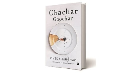 ghachar ghochar, ghachat ghochar book review, vivek shanbhag books, vivek shanbag ghachar ghochar,
