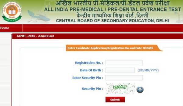 aipmt admit card, aipmt 2016, aipmt admit card 2016, aipmt exam admit card, aipmt exam 2016 admit card, aipmt exam date, cbse aipmt 2016, www.aipmt.nic.in, aipmt april, aipmt download admit card, cbse news
