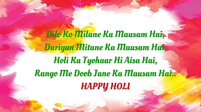 holi sms, holi quotes, holi wishes, holi wishes 2016, holi sms 2016, best holi smses, holi sms in english, holi images 2016, 2016 holi wishes