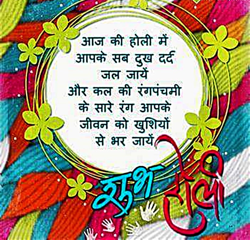 holi sms, holi quotes, holi wishes, holi wishes 2016, holi sms 2016, best holi smses, holi sms in english, holi images 2016, 2016 holi wishes