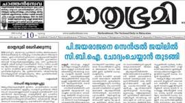 mathrubhumi, prophet muhammad, muhammad, kerala news, mathrubhumi muhammad, mathrubhumi prophet muhammad, islam in india, islam in kerala, india news