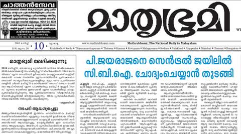 Muslim organisations force Kerala newspaper to apologise ...