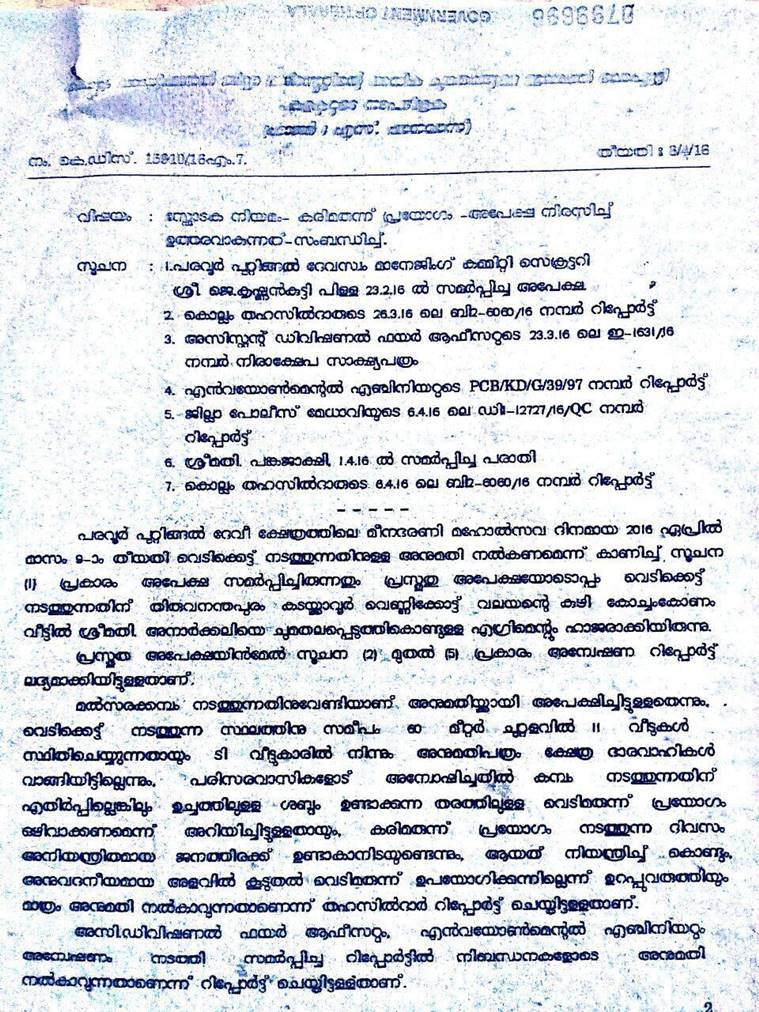 kollam, kerala, kerala fire, kerala news, pottingal temple