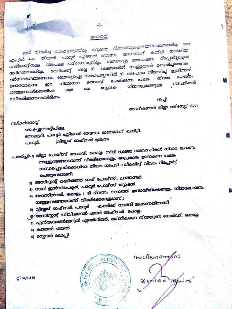 kollam, kerala, kerala fire, kerala news, pottingal temple