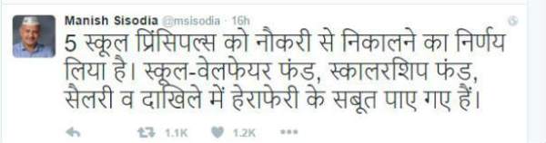 Sisodia, who also holds the education portfolio, said the move is intended to send out "a clear message that there is zero tolerance for corruption" in the AAP government.