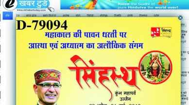 indian express investigation, journalist websites, Hari Dayal Pateria, Suman Tripathi, Pawan Devalia, Shabddeep Samiti, www, web sites, madhya pradesh based web site, state governmnet, www.mpmirror.com, www.bigbreaking.com, www.newsroom24x7.com