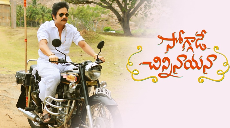 Image result for soggade chinni nayana movie