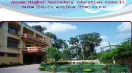 ashec7 12th result 2018, ahsec result, ahsec.nic.in, www.resultsassam.nic.in, 2016, hs result 2016, www.ahsec.nic.in, AHSEC Results 2016, Assam Results 2016, AHSEC HS Final Results 2016, Assam HS Final Result 2016, আসাম উচ্চমাধ্যমিক শিক্ষা কাউন্সিল, Assam Class 12th Result 2016, AHSEC Class 12 Results 2016, Assam 12th board results 2016, AHSEC 12th Class Result 2016, Assam Board Result 2016, Assam Higher Secondary Result 2016