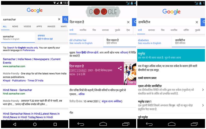 Google News In Hindi / Google News In Hindi Google Samachar Hindi News ...