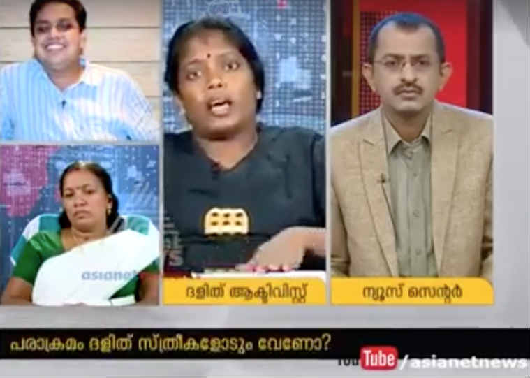 Kerala, Kerala news channel debate, kerala dalit, kerala dalit activist, kerala dalit activist insulted, kerala CPI(M), kerala cpim leader, kerala cpim leader dalit, dalit activists, dalit rights, kerala dalits, kerala dalit rights, kerala news, india news