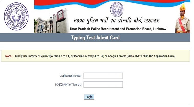 UP Police computer operator result, UP Police recruitment, uppbpb.gov.in, www.uppbpb.gov.in, UPPBPB, Uttar Pradesh Police Department, Police computer result, UP Police result, UP recruitment 2016, UP Police job, UP Police vacancy