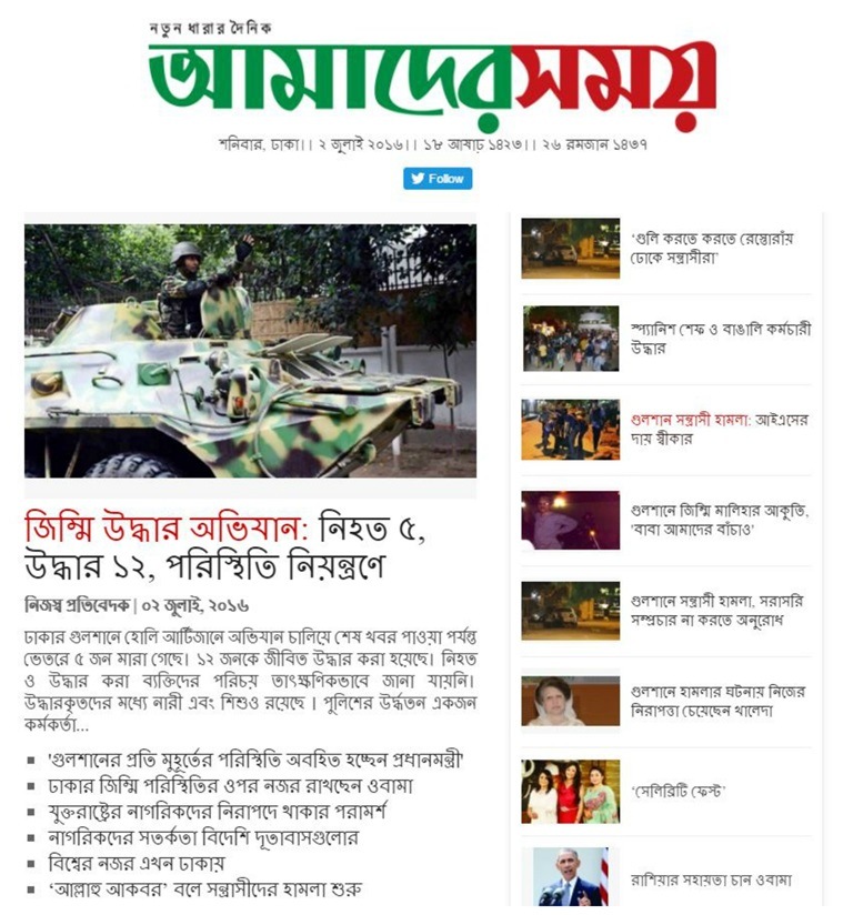 Bangladesh attack, Dhaka attack, Dhaka restaurant attack, Dhaka, Dhaka attack, hostage crisis in Dhaka, Holy Artisan Bakery Cafe Dhaka, Dhaka hostages, hostages taken in Dhaka, Dhaka news, World news