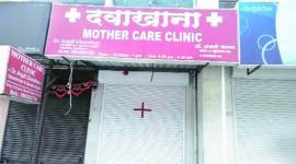 pune murder 480 pune, pune murder, pune doctor murder, Murder at pune clinic, murder, pune, pune murder, engineer shot wife, wife murder, pune wife murder, wife murder in pune, pune engineer kill wife, indian express news, city news