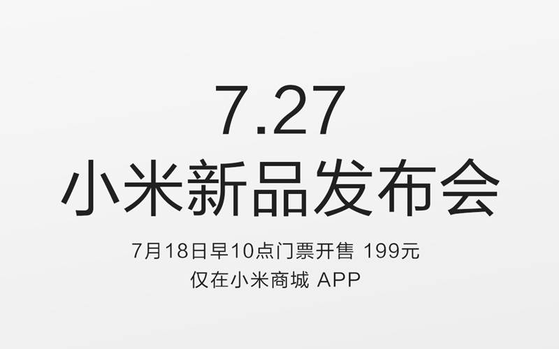 Xiaomi is reported to launch Redmi Note 4 and a laptop at its July 27 event in Beijing (Source: Weibo)