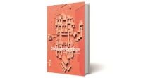 Christopher Benninger, Christopher Benninger book, architect Christopher Benninger, Benninger india, india Benninger, Benninger book review latest book review