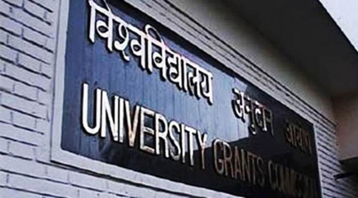 ugc, aicte, fake university