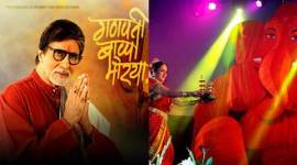 Ganesh Chaturthi, amitabh bachchan, hema malini
