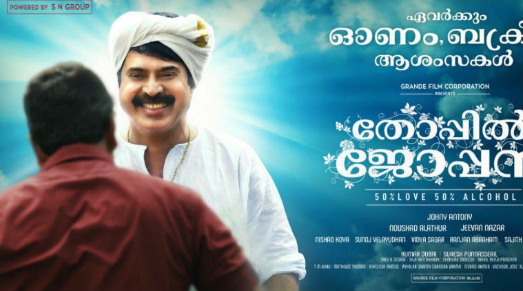 Thoppil Joppan’s new teaser is high on Mammootty’s achayan swag, watch