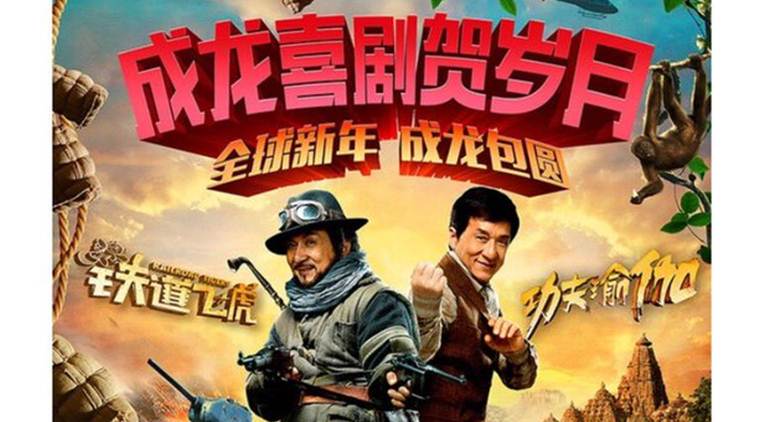 kung fu yoga movie download in hindi