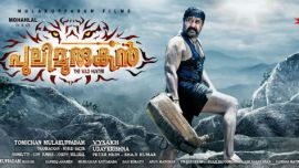 pulimurugan, pulimurugan review, pulimurguan box office, pulimurugan record, pulimurugan pulimurugan movie review, mohanlal pulimurugan, pulimurugan mohanlal, mohanlal pulimurugan screening, pulimurugan collections, pulimurugan box office collection, mollywood news, entertainment news