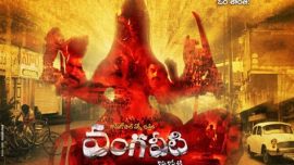 vangaveeti, vangaveeti review, vamgaveeti movie, vangaveeti movie review, ram gopal varma, ram gopal varma vangaveeti, vangaveeti ram gopal varma, vangaveeti ratings, vangaveeti songs, tollywood news, entertainment news