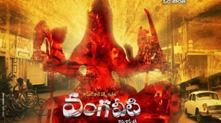 love story movie review and rating in telugu vangaveeti, vangaveeti review, vamgaveeti movie, vangaveeti movie review, ram gopal varma, ram gopal varma vangaveeti, vangaveeti ram gopal varma, vangaveeti ratings, vangaveeti songs, tollywood news, entertainment news