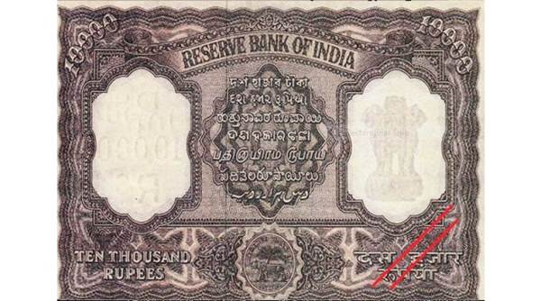 Rs 10,000 note that was discontinued in 1978.