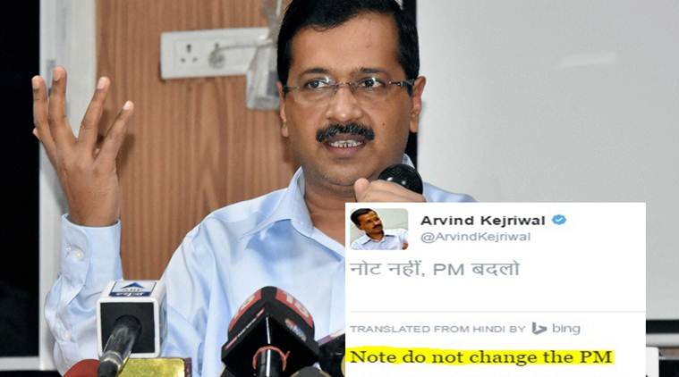 arvind kejriwal, narendra modi, demonetisation, modi kejriwal, kejriwal change pm remark, kejriwal demonetisation tweet, india news, trending news, latest news