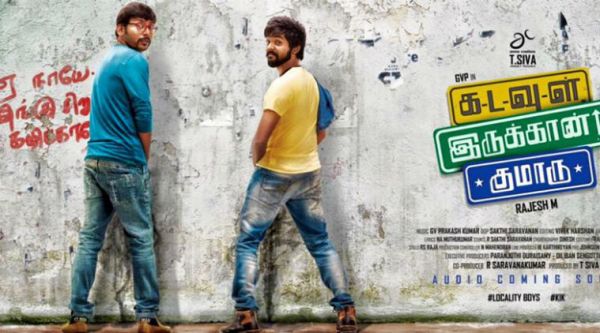 Kadavul Irukaan Kumaru movie review: GV Prakash's performance strikes a chord