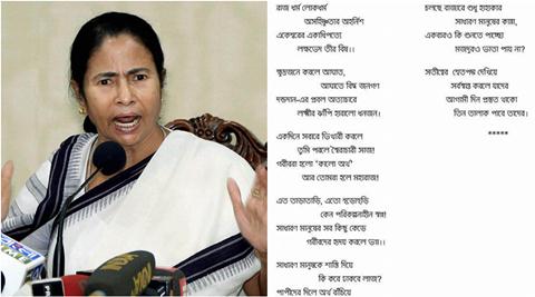 Mamata Banerjee’s hard-hitting poem targets PM Modi’s demonetisation decision, but fails to woo Netizens