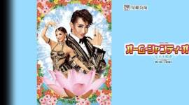 om shanti om, om shanti om japan, shah rukh khan, deepika padukone, Farah Khan, SRK, farah shahrukh khan, farah om shanti om, shah rukh om shanti om, shah rukh khan deepika padukone, shah rukh deepika, deepika om shanti om, om shanti om musical, bollywood news, indian express news, indian express