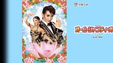 om shanti om, om shanti om japan, shah rukh khan, deepika padukone, Farah Khan, SRK, farah shahrukh khan, farah om shanti om, shah rukh om shanti om, shah rukh khan deepika padukone, shah rukh deepika, deepika om shanti om, om shanti om musical, bollywood news, indian express news, indian express